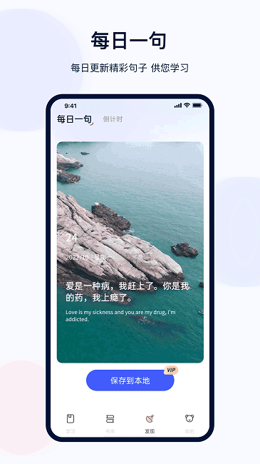 火星英语四级电子版app免费下载-火星英语背单词软件官方正版手机下载