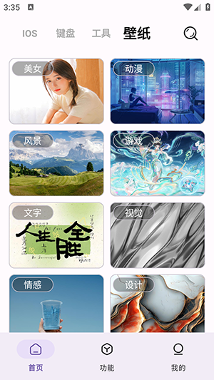 主题魔盒APP官方下载免费版-主题魔盒APP下载安装最新版本v1.1.0