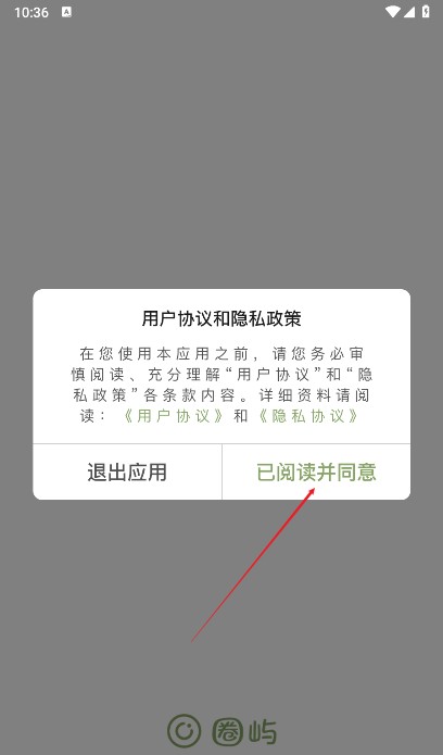 圈屿