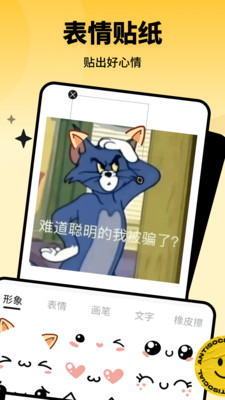 Emochi制作表情包软件官方正版下载-Emochi制作app免费下载2025安卓版本v1.1