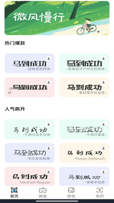 字体美化精灵下载安装2025安卓最新版-字体美化精灵app免费版官方正版下载v
