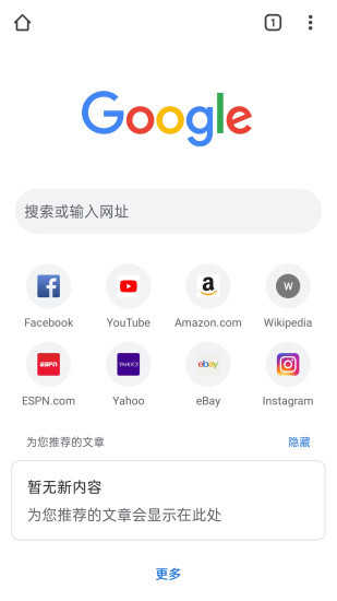 谷歌浏览器手机版安卓版