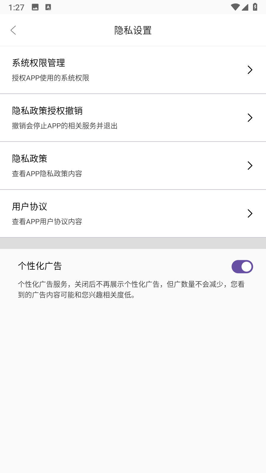 英语趣多多app官方最新版手机下载-英语趣多多软件安卓客户端免费下载