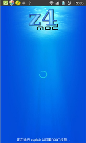z4root官方下载安卓版-z4root最新版本手机版下载v5.0