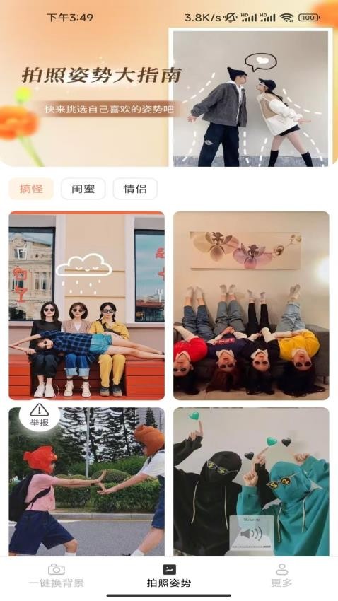 趣拍相机官方正式版app安卓版下载-趣拍相机软件最新版免费下载