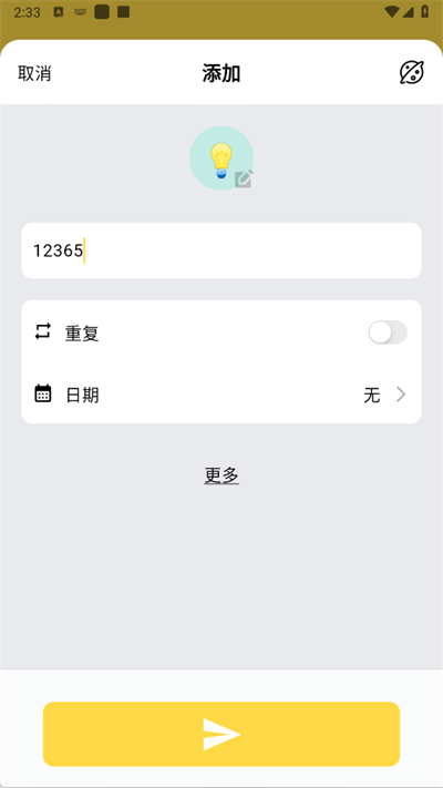 魔法清单