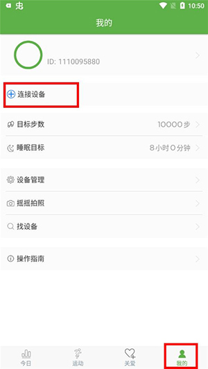 WearHealth手环APP最新版下载-WearHealth手环APP下载安卓版v1.0.86