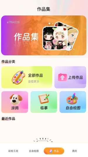 绘图白板APP安卓下载免费版-绘图白板软件下载安装最新版本V1.0.0