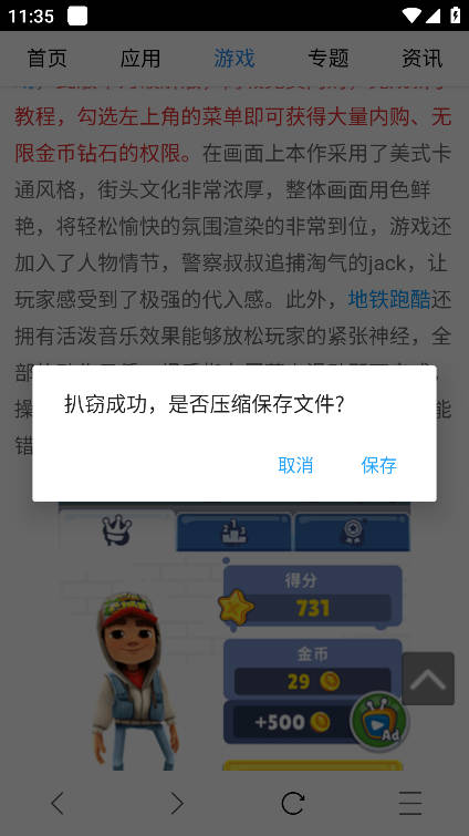 AD浏览器轻捷版app官方正式版下载-AD浏览器纯净版软件安卓版下载