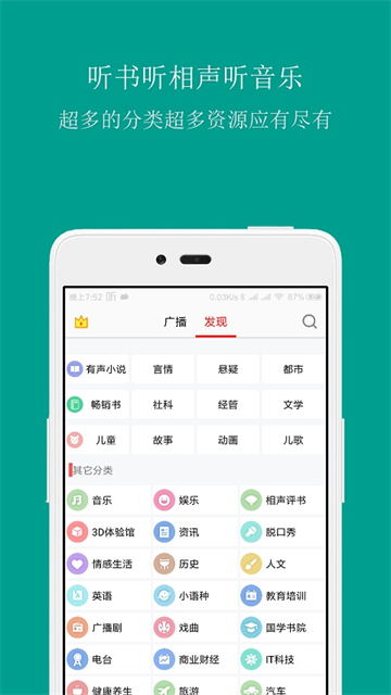 FM调频收音机2025最新版app免费版下载-FM调频收音机手机版app官方下载