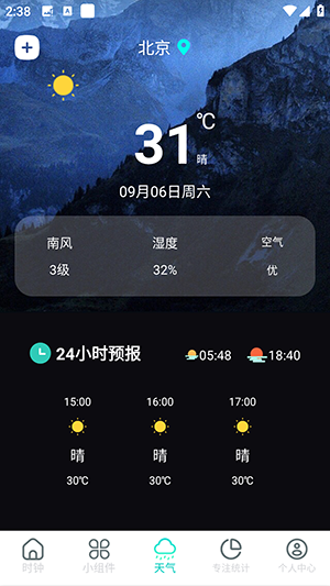 悬浮时钟Pro安卓下载免费版-悬浮时钟Pro手机版下载最新版V5.0.5209