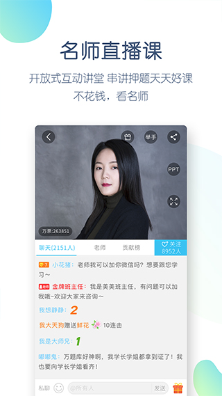 大学万题库 - 安卓版