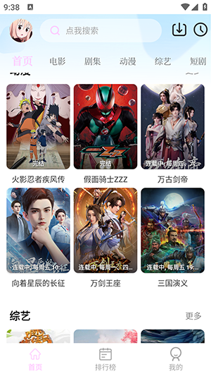 瓜萌追剧(瓜萌视频)下载官方最新版-瓜萌追剧APP安卓下载2025免费版v1.0.6
