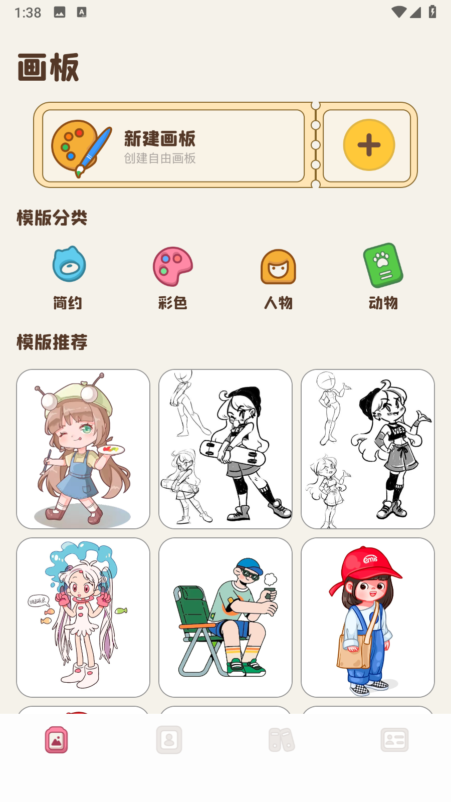 绘画乐园创作app官方正式版安卓下载-绘画乐园涂鸦软件最新版手机下载