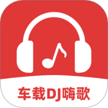 车载DJ嗨歌多多正版官方最新版本v1.0.1
