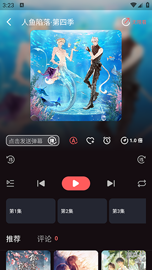 兔耳FM免费听广播剧正版下载-兔耳FM官方免费下载2025最新版V1.0.1