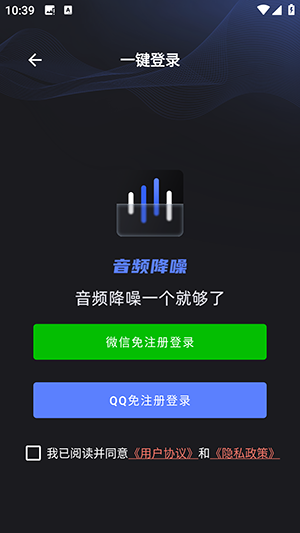 降噪APP手机免费下载安卓版-降噪APP官方下载2025最新版本v10
