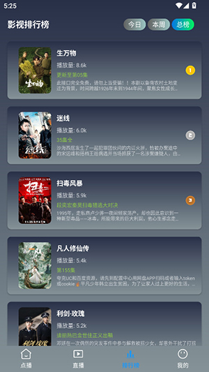 畅常看APP官方版下载免费版-畅常看配置接口2025最新版下载v3.0.6