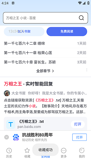 339浏览器APP官方下载安卓版-339浏览器APP手机版下载最新版V1.0.0