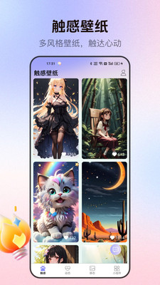 萌次元壁纸站高清版下载2025官方正版-萌次元壁纸站app免费最新版安卓下载v2.7.1.8