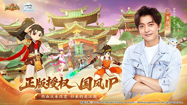 热血江湖归来手游