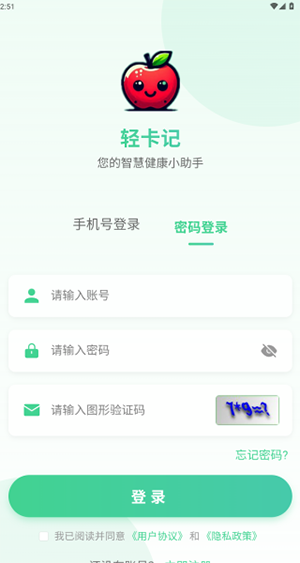 轻卡记APP官方下载安卓版-轻卡记APP手机版下载最新版本v1.0.0