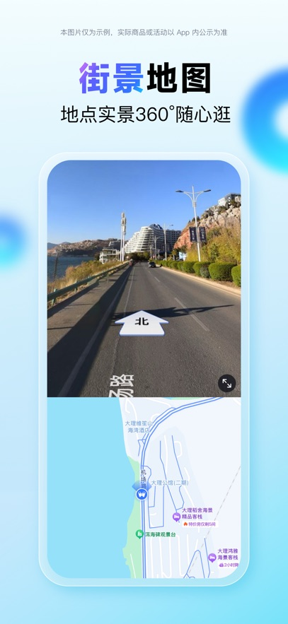 百度地图导航
