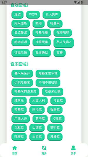 曼波语音盒APP安卓下载手机版-曼波语音盒2025最新版下载免费版v1.0