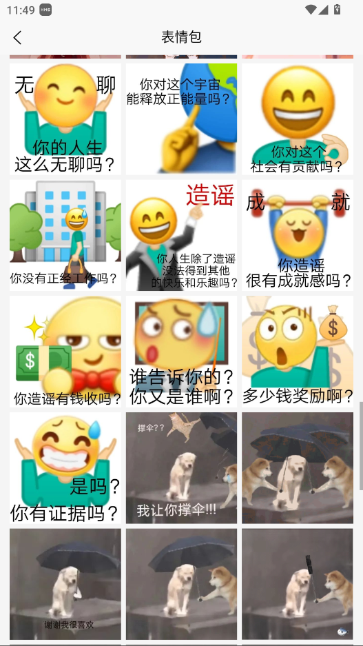 朋友圈集赞大师神器app免费版安卓下载-朋友圈集赞大师软件手机版官方下载