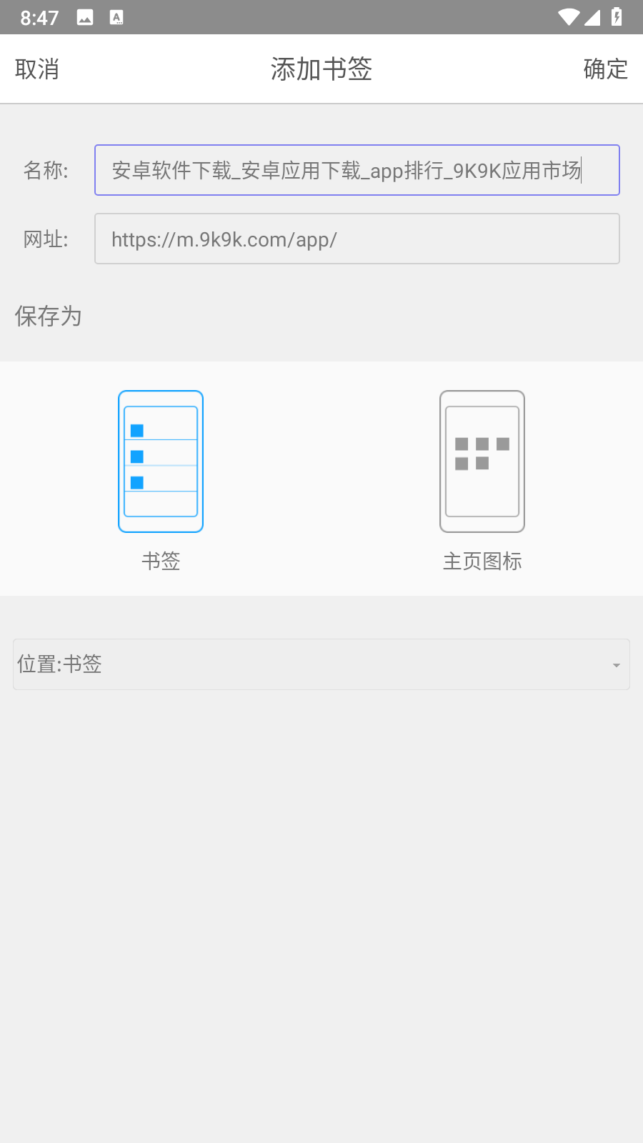 小牛浏览器纯净版app免费版下载-小牛浏览器软件安卓最新版下载