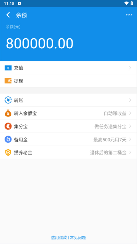 支付宝模拟器修改余额工具app免费版下载-支付宝模拟器修改余额软件安卓版最新下载