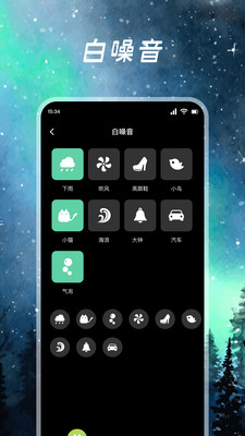 凤凰鸣潮助眠软件官方正版下载-凤凰鸣潮白噪音app下载安卓手机版v1.1