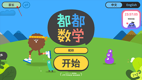 都都思维训练app官方正版客户端下载-都都思维早教软件免费版下载