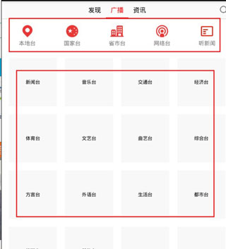 FM调频收音机2025最新版app免费版下载-FM调频收音机手机版app官方下载