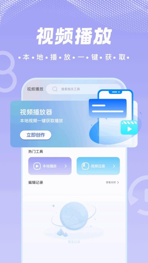 新橘子视频播放器超清版app免费下载-新橘子播放器软件官方正版下载