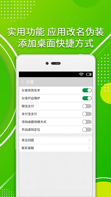 应用多开宝分身助手app安卓版免费下载-应用多开宝双软件手机最新版下载