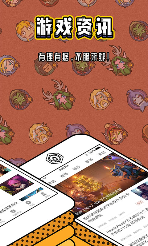 炉石传说盒子记牌器