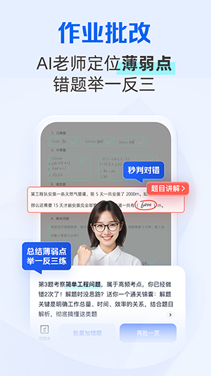 夸克学习APP官方下载手机客户端-夸克学习APP安卓下载2025最新版v7.14.9.889