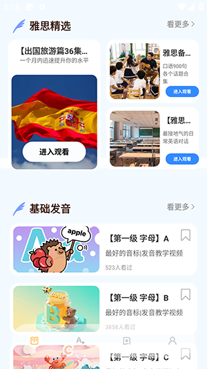 单词天天练APP安卓下载免费版-单词天天练APP手机版下载最新版v1.0.4