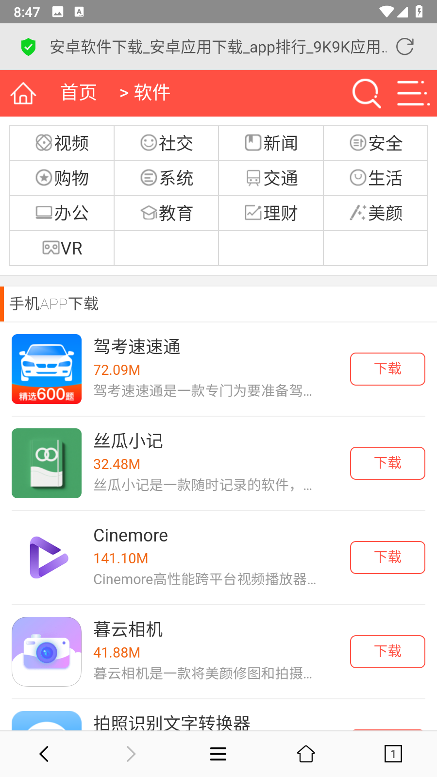 小牛浏览器纯净版app免费版下载-小牛浏览器软件安卓最新版下载