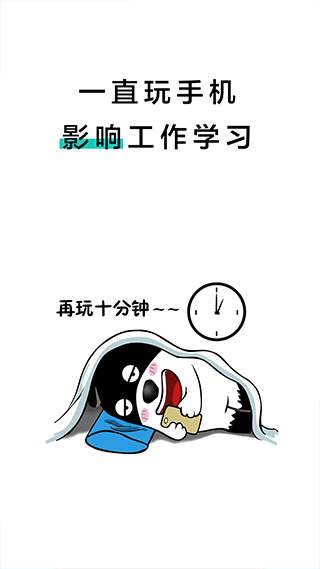 20秒健康护眼app手机版移动版下载-20秒护眼软件官方正版最新版下载