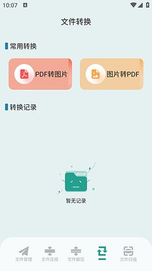 MF管理器APP官方下载安卓版-MF管理器APP手机版下载最新版V1.1