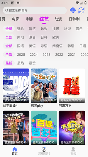 爱看点播下载APP官方最新版-爱看点播APP安卓下载2025免费版v1.2.1
