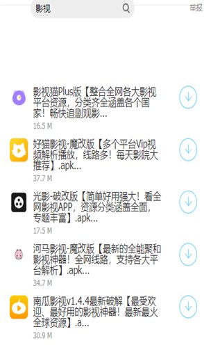 大白软件盒子8.0