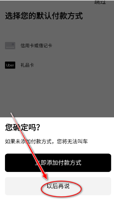 Uber