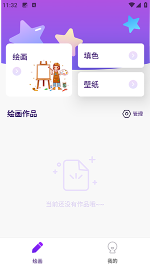 豆画APP官方下载手机客户端-豆画APP正版下载安卓2025最新版v1.1