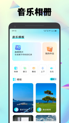 种梦相册盒app免费手机版下载-种梦相册盒正版下载官方版本v1.1