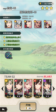 新世界狂欢无限宝石版