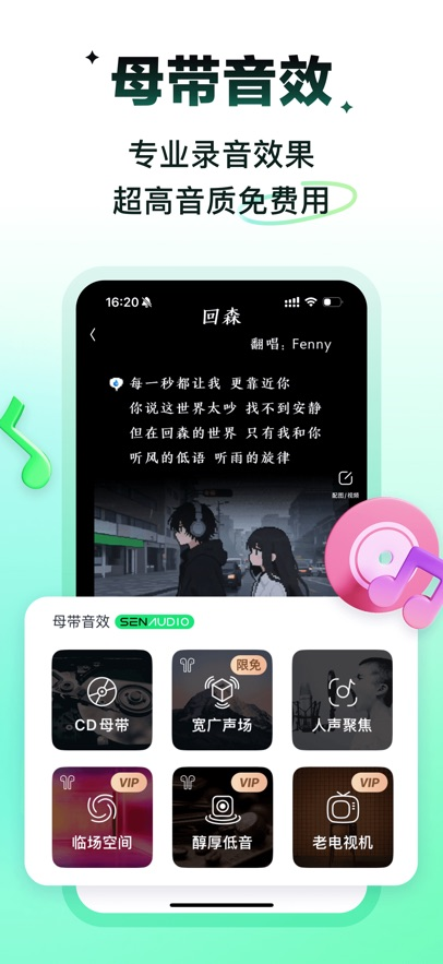 回森官方正版