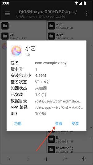 MT管理器粉色版下载最新版-MT管理器粉色版免费版下载手机版V2.16.3